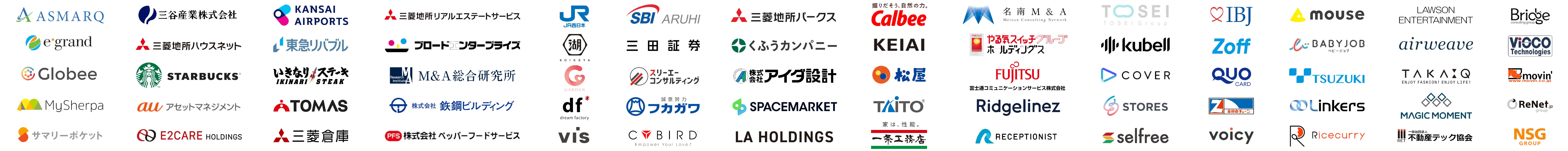 導入企業ロゴ一覧