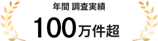 ご利用人数20,000人以上