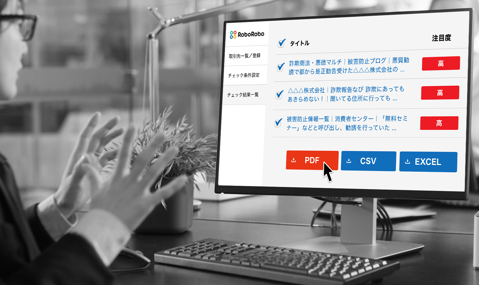 証跡の取得はまとめてダウンロード